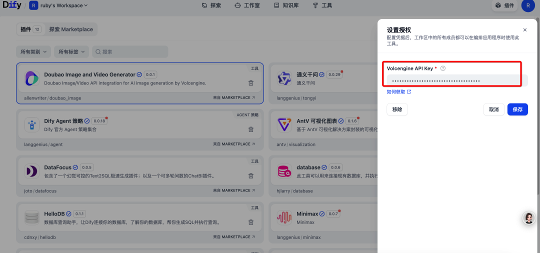 一键解锁创意魔法！用 Dify + 豆包大模型搭建文生图 / 文生视频 Agent 配图 8