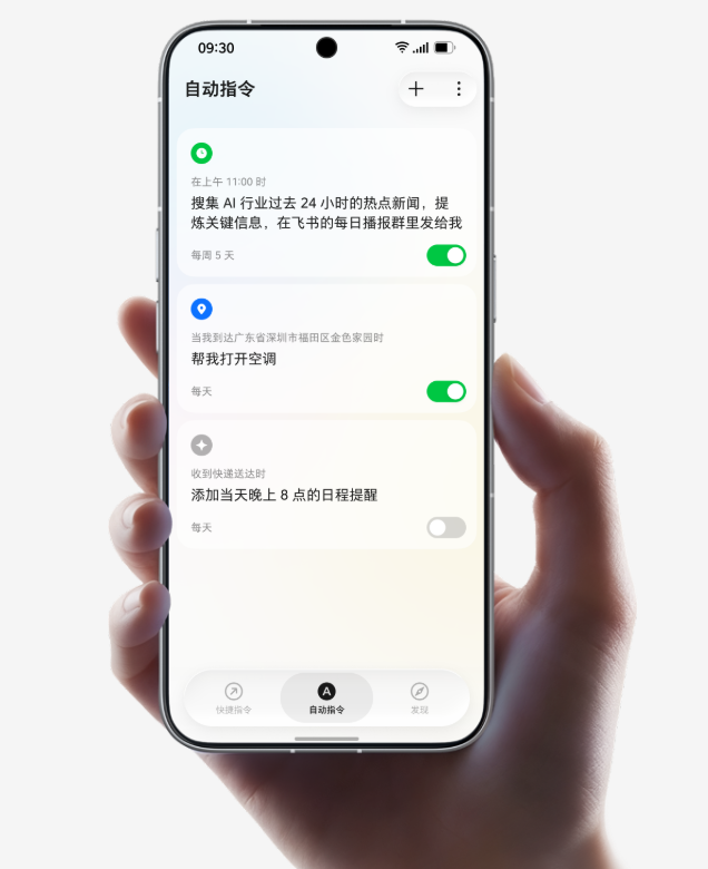 人类真的需要一台“口述 + AI Agent”的手机吗? 配图 7