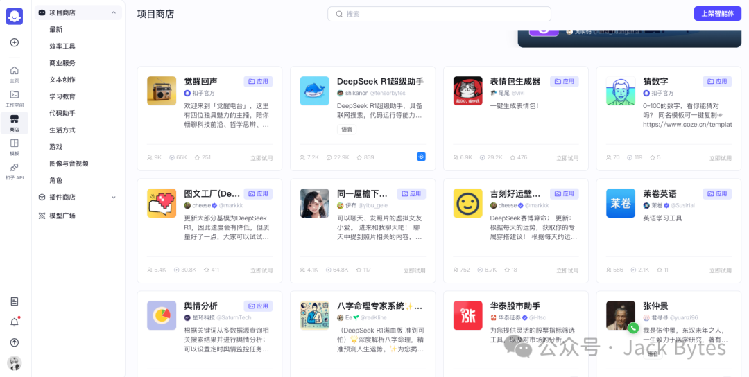 用Coze大模型和工作流打造一个舆情监控系统！可选多种数据源，实时分析，定时任务！ 配图 2