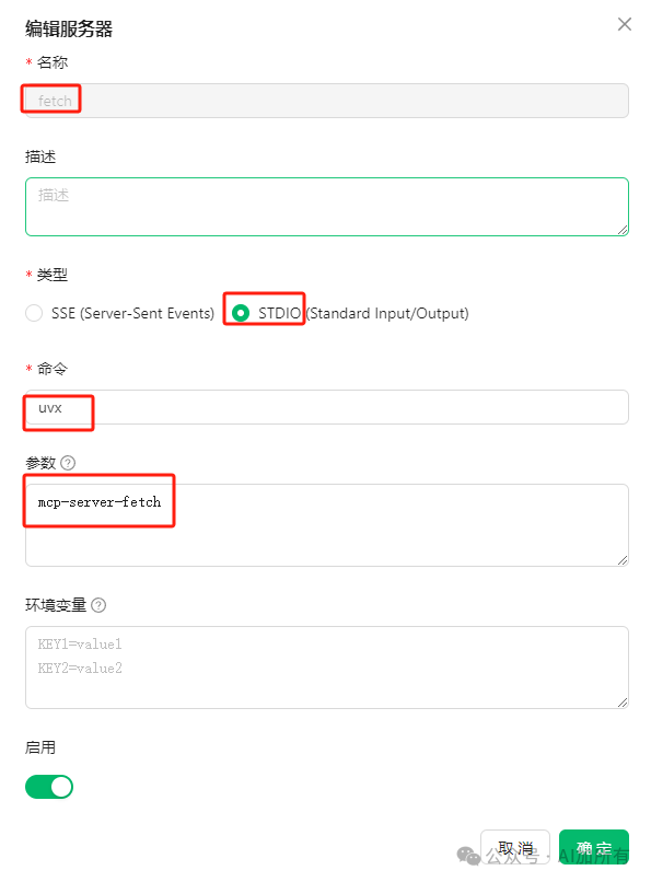 「AI开发进入USB时代！」Cherry Studio+MCP协议实测：3分钟连通本地/云端/API，效率飙升10倍！ 配图 11