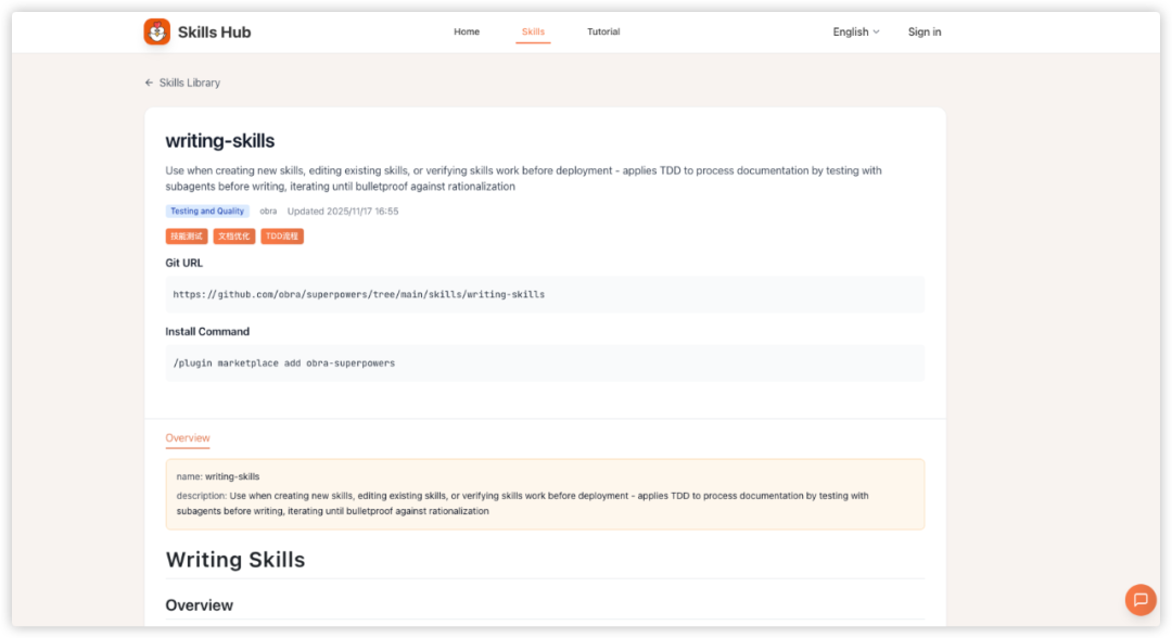 AI编程开发的第一个产品：Skills Hub上线了！ 配图 3