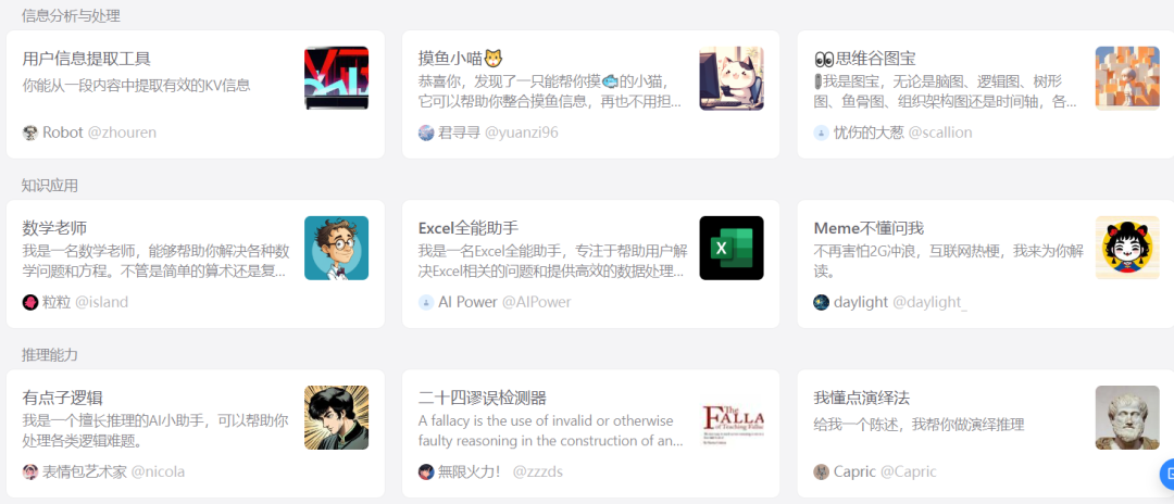 扣子出品 | 大模型竞技场：谁与争锋 配图 9