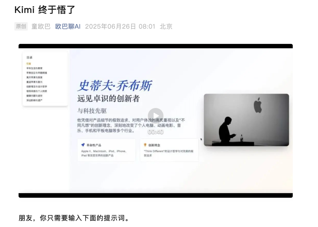 Kimi这次真玩大了 配图 7