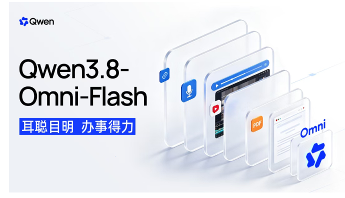 千问上线 Qwen3.8-Omni-Flash:1M 上下文,音频输入价格降幅超98%