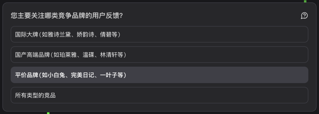 7000字详解：如何让AI智能体帮你自动挖掘商业洞察、制作数据报告？ 配图 29
