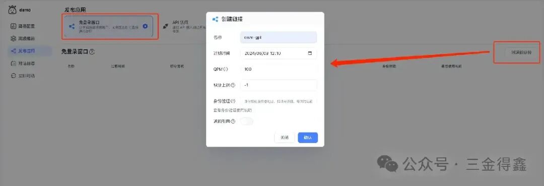 14.3k star 的开箱即用的 AI 知识库问答系统 配图 6