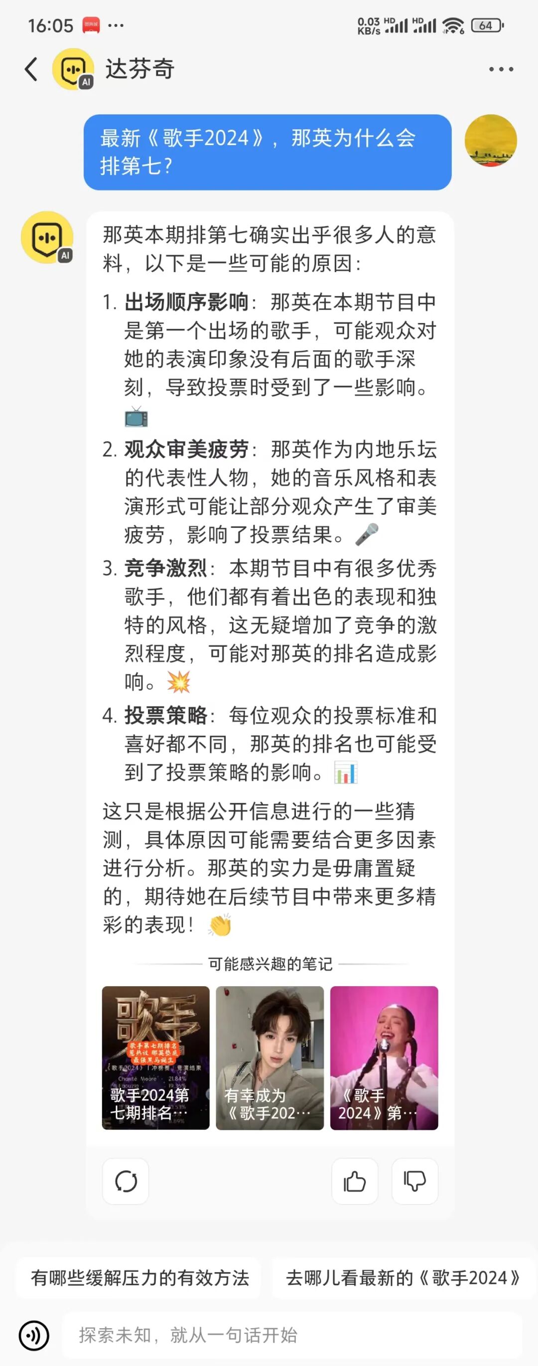 小红书AI悄咪咪上线，它懵了，我也懵了 配图 13