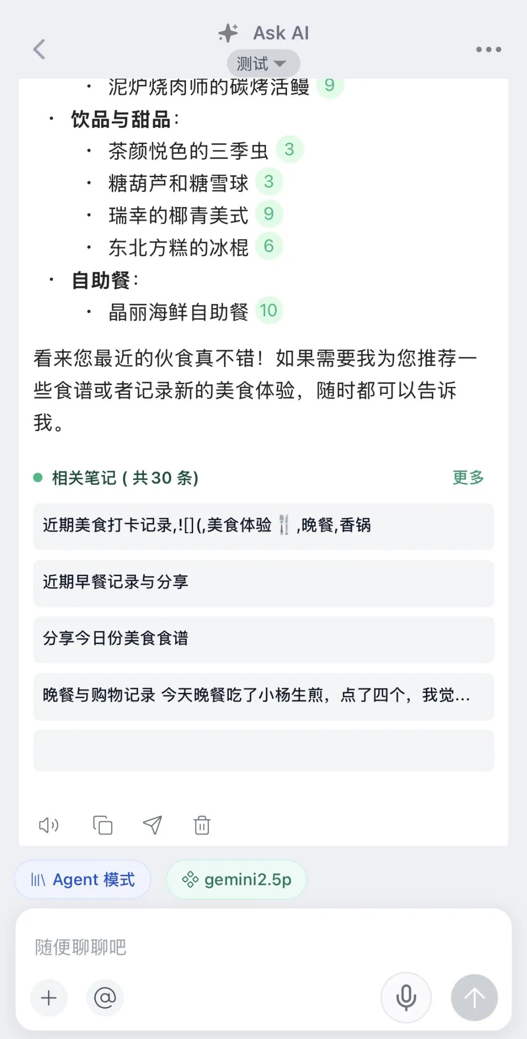 Dinox Agent：超越工作流，迎接你的私人 AI 助理 配图 2