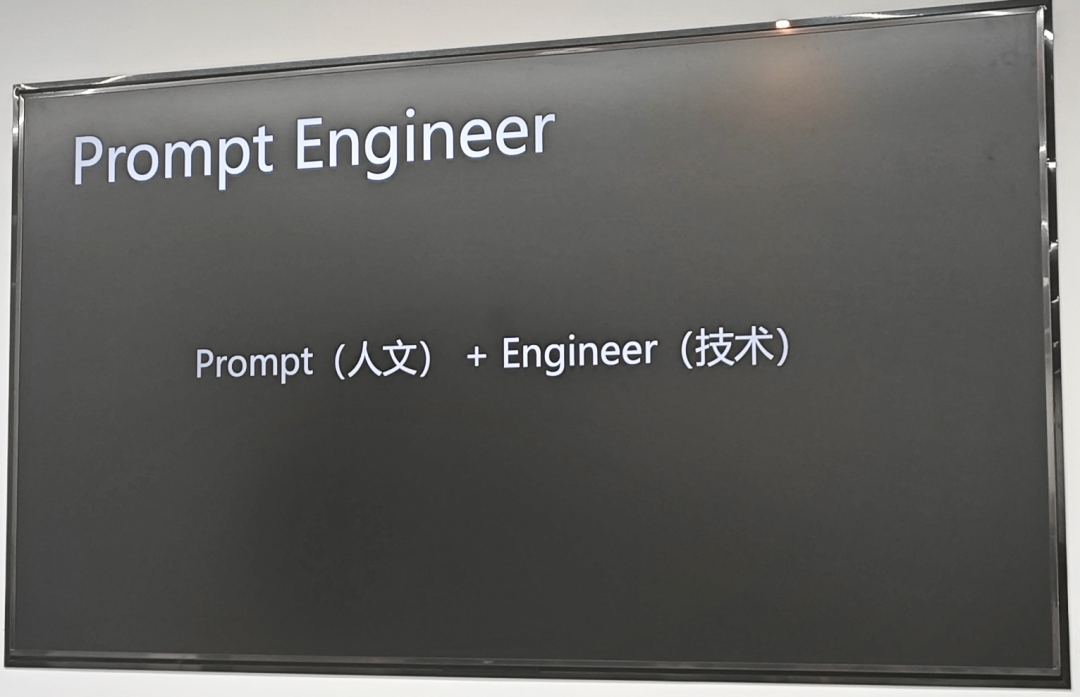 李继刚在知乎总部分享的prompt观(2024)讲座整理 配图 3