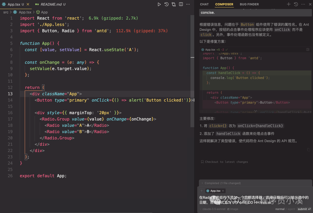【Cursor】Cursor的基本使用方式 配图 28