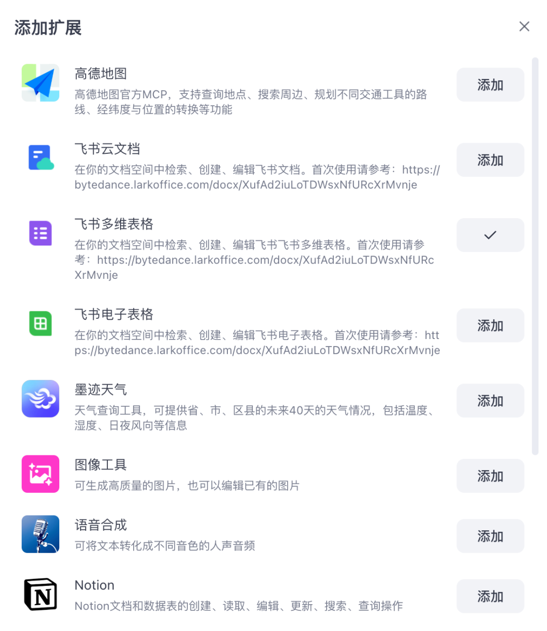 保姆级教程：正确使用「扣子空间」 配图 8