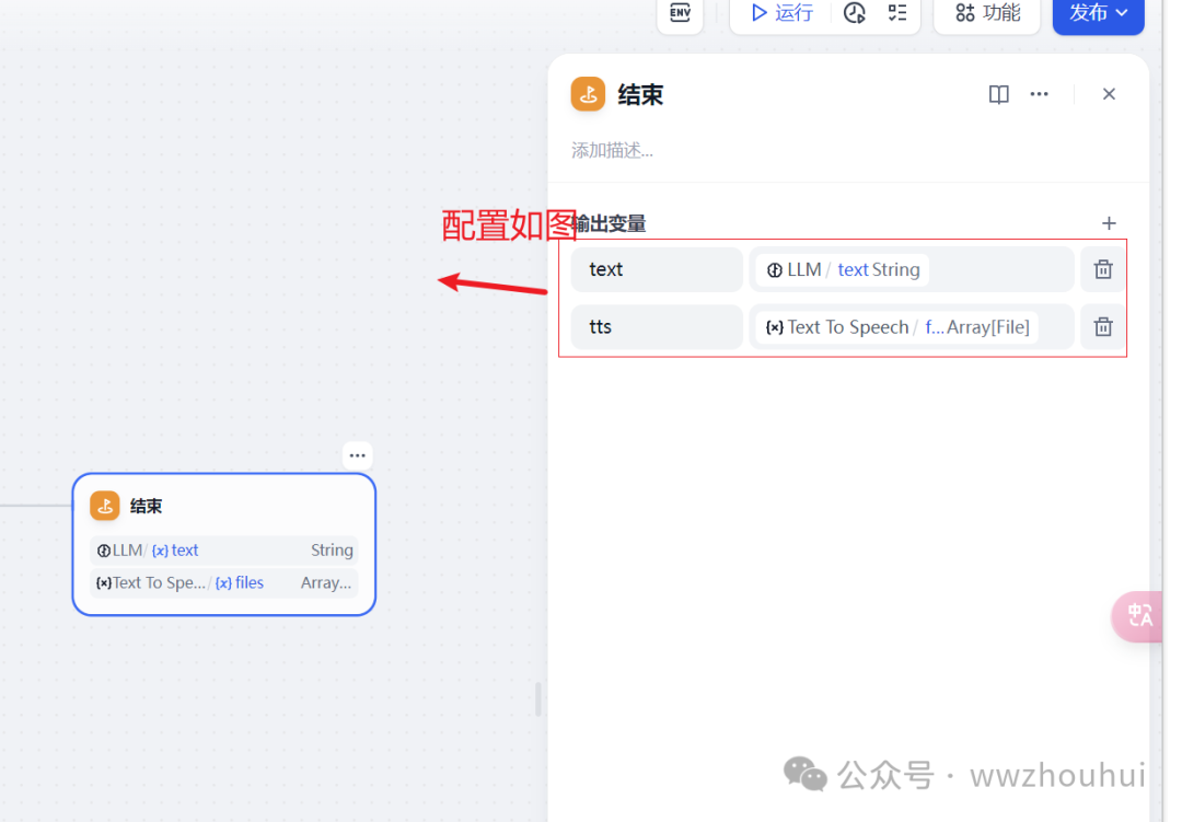 dify案例分享-中国历史专家博客 配图 17