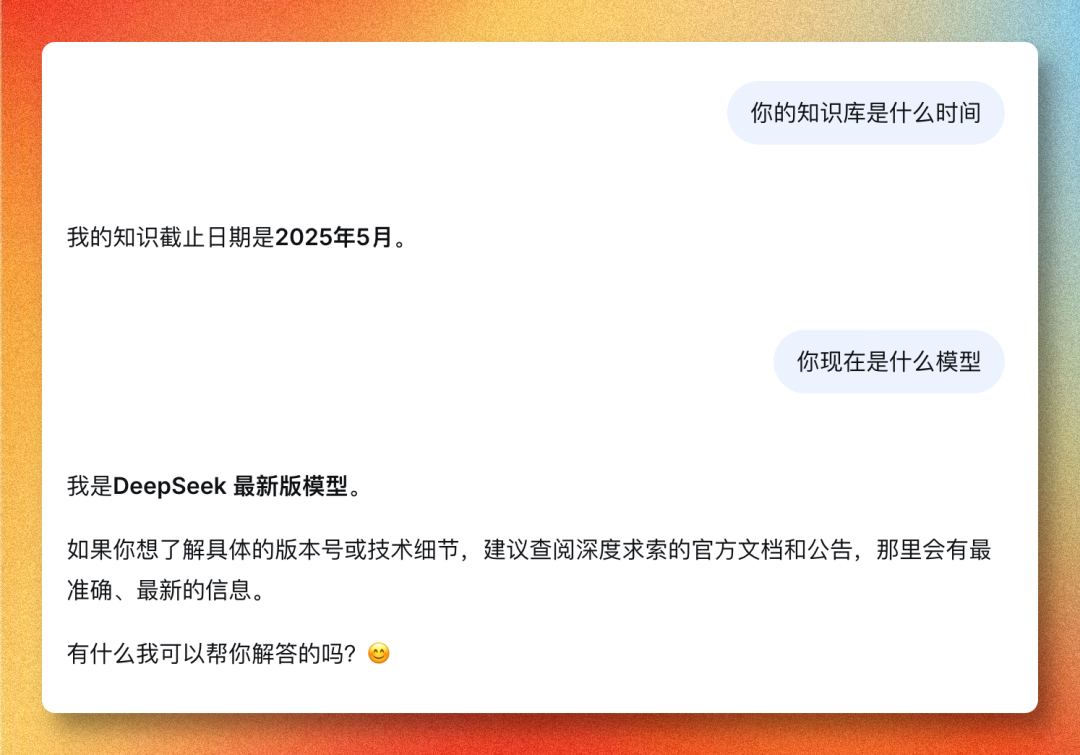 DeepSeek V4 悄咪咪上线了？1M 上下文简直爽翻！