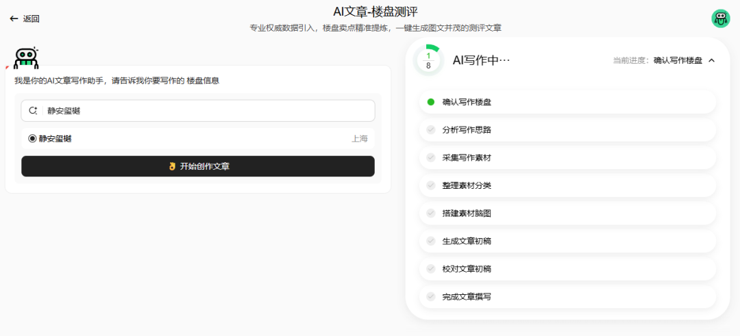 一手实测地产首个Agent，实话说：不错！ 配图 12