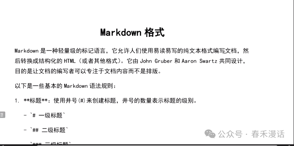 转载｜黎加厚：生成式AI大模型教育应用的四大秘诀 配图 21