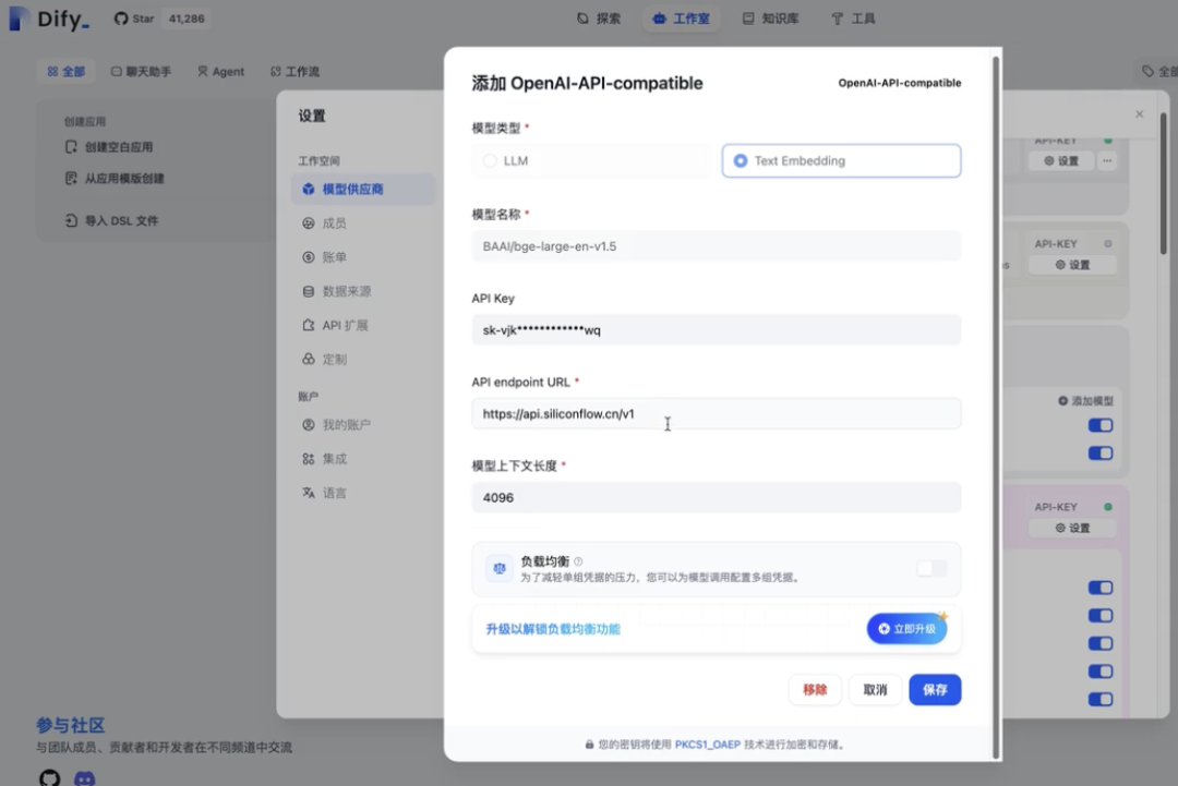 沉浸式翻译、Dify、NextChat“三连击”，B站Up主的SiliconCloud API接入实战｜视频教程 配图 8
