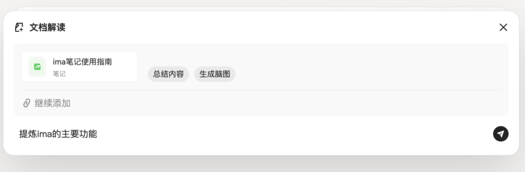 鹅厂，悄咪咪上线了个 AI 智能工作台 配图 11