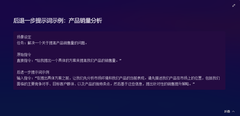 LangGPT：这个Prompt顶级思维框架（RAG、结构化）有时间一定要看看 配图 8