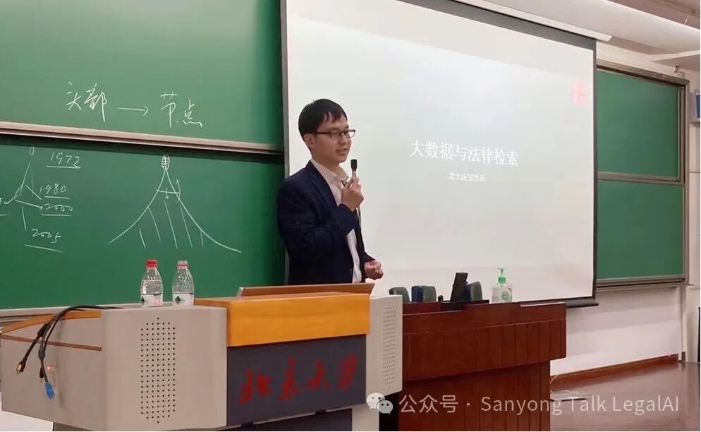 AI大模型时代：法律检索的革新之旅