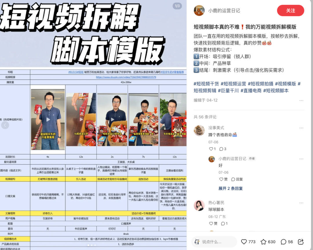 AI经验总结丨如何用好AI来赋能个人和企业（万字篇） 配图 47