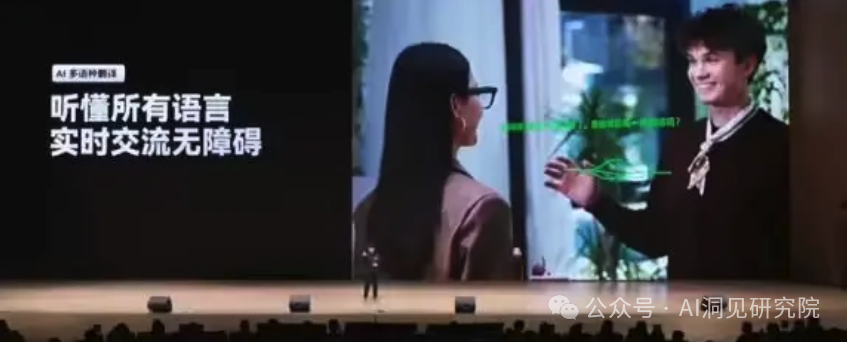 看完Rokid 2024发布会：期待一个可替换手机的硬核新品 Rokid Glasses 配图 8