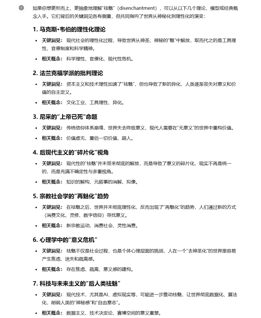 这才是DeepSeek的正确使用方式！你还在用GPT那套就废了，春节前最后预警 配图 12