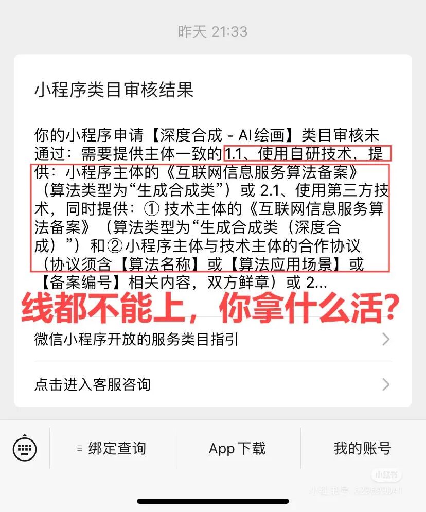 做算法备案，对AI企业到底有什么好处？ 配图 5