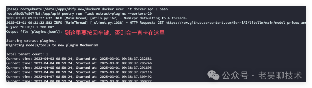 Dify 0.15.3 升级到 v1.0.0 以及Dify v1.0.0新特性介绍 配图 8