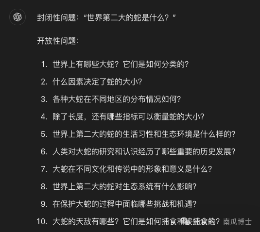 用怎样的好奇心来对待AI? 配图 4
