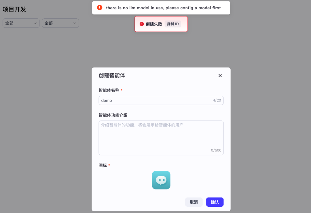 Coze Studio 快速上手指南 配图 5