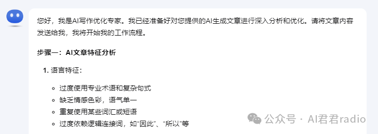 用KIMI去掉AI味，喂饭级实操教程来了 配图 2