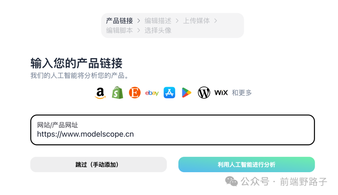 【AI广告神器】Glato AI：只需一个产品网页链接，自动分析生成短视频广告！ 配图 2