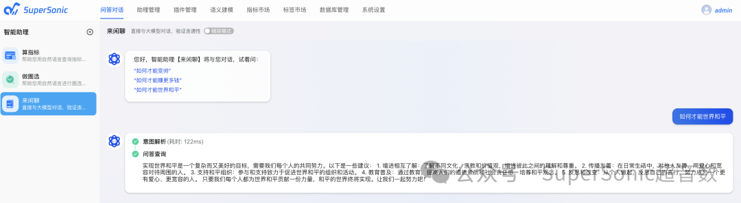 SuperSonic 0.9.4版本发布 配图 2