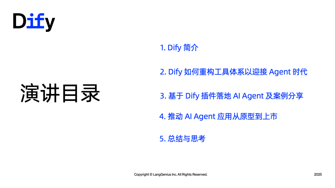 Dify