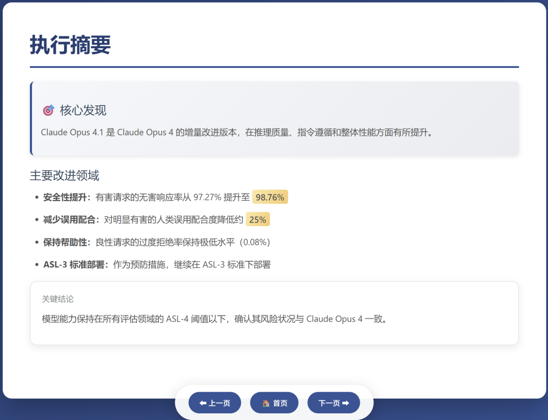 OpenAI终于Open了，虽然迟到，但是抓住了“开源模型”最大痛点 配图 4