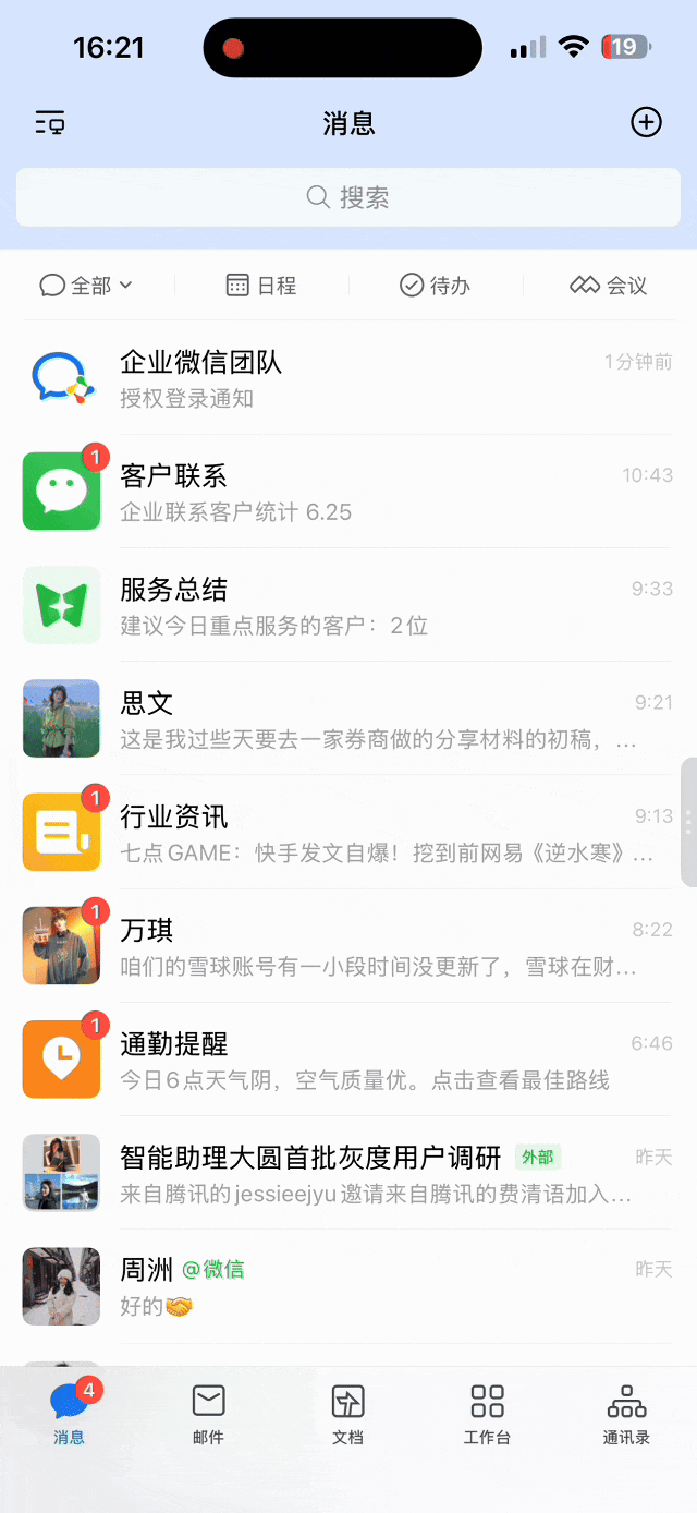 AI 员工