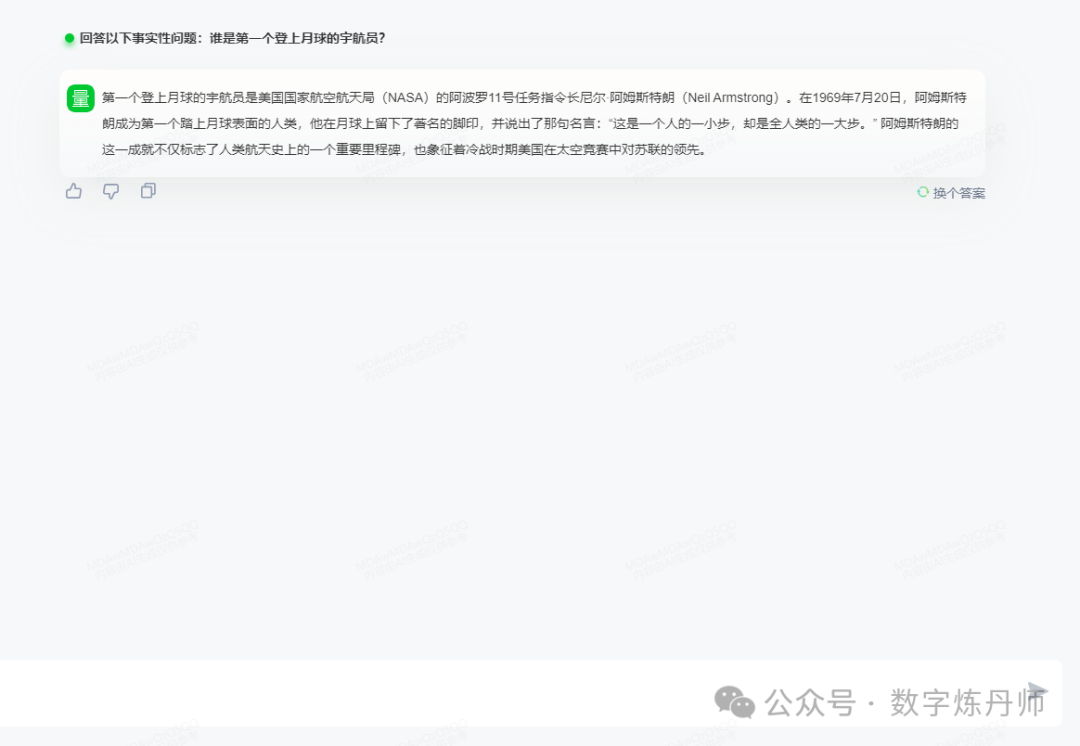 【商汤科技日日新大语言模型系列】日日新-商量大语言模型-通用（国内大模型） 配图 5