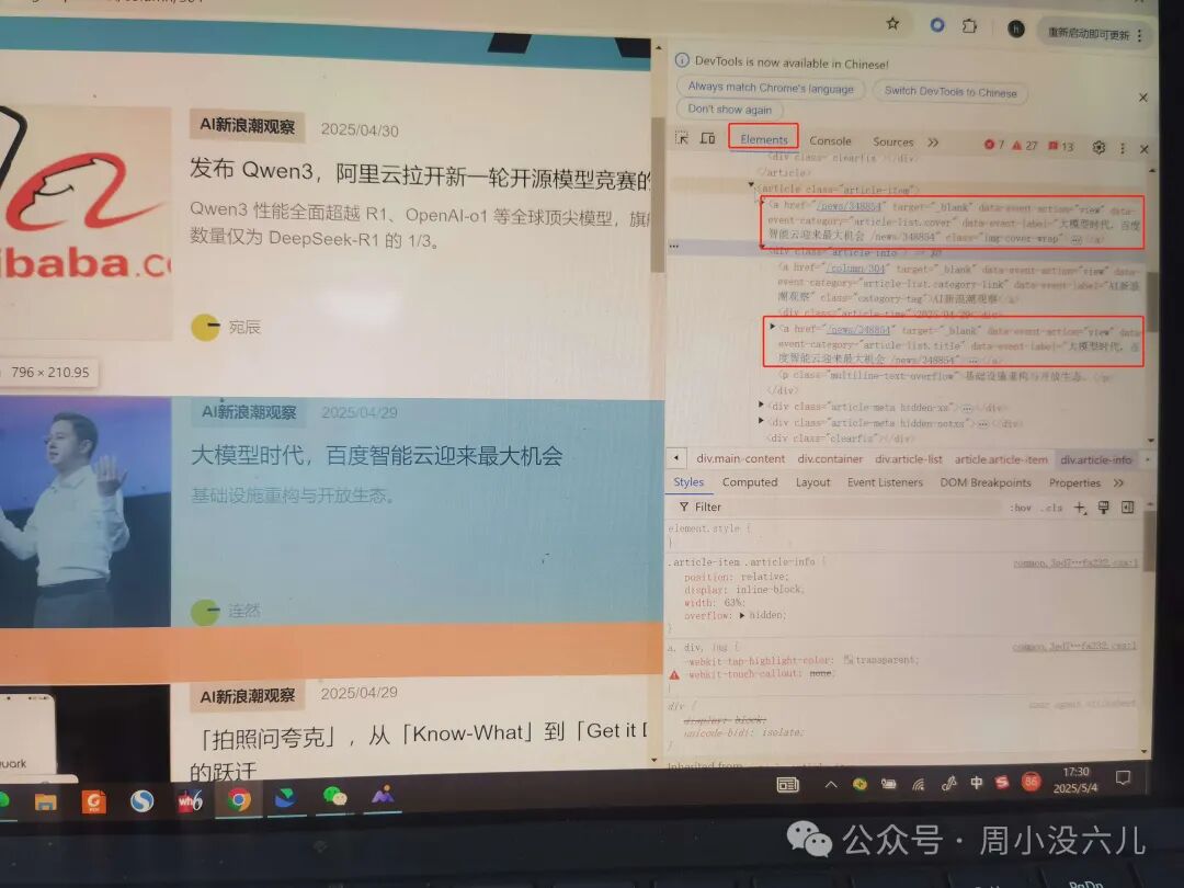 扣子实战【自动获取指定网页信息，并制作新闻卡片定时推送】工作流，太方便了！ 配图 10