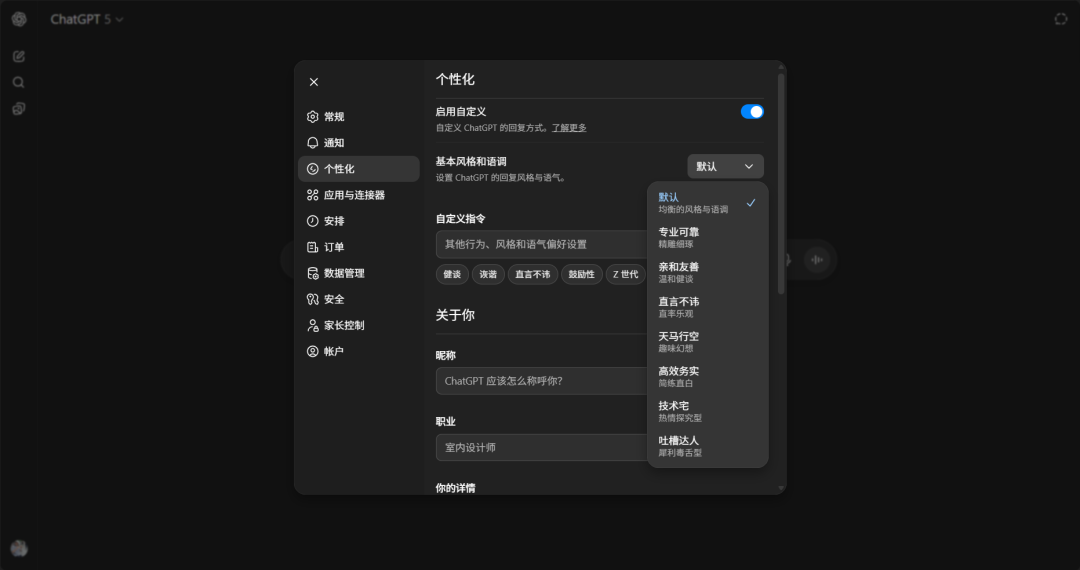刚刚，GPT-5.1 正式发布，OpenAI 这次有点「不对劲」 配图 6