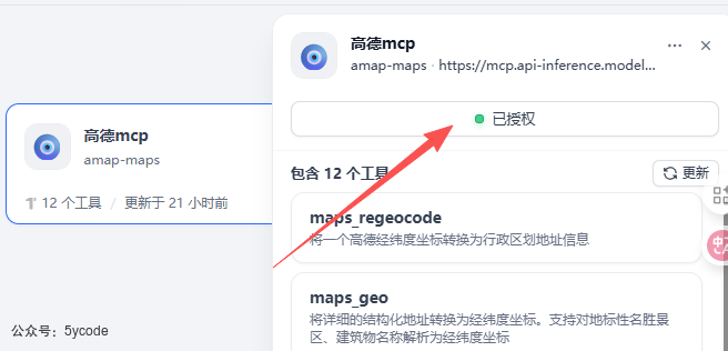 Dify 1.8.0 实测：多模型管理、MCP OAuth、异步存储，真升级还是鸡肋? 配图 6