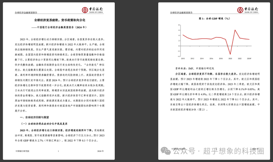 使用RAG技术构建企业级文档问答系统：解析(1)使用MinerU将PDF转换为Markdown 配图 4