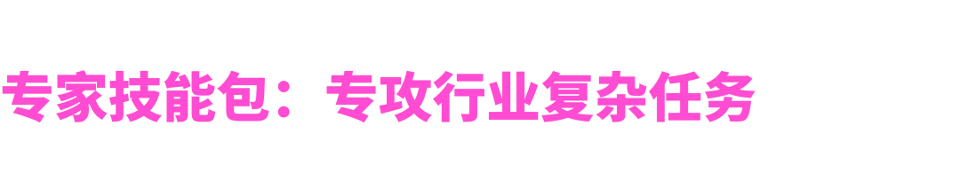扣子 3.0 正式上线：新一代 AI 团队，从扣子开始 配图 12