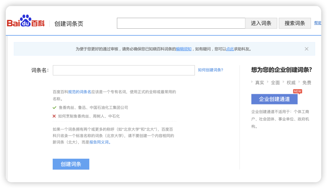终于能用《百度百科》作为智能体“知识库” 配图 9