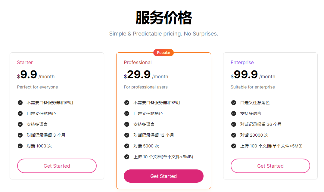 COZE版儿童陪伴机器人+实物玩具=AI玩具，体验感还不错 配图 21