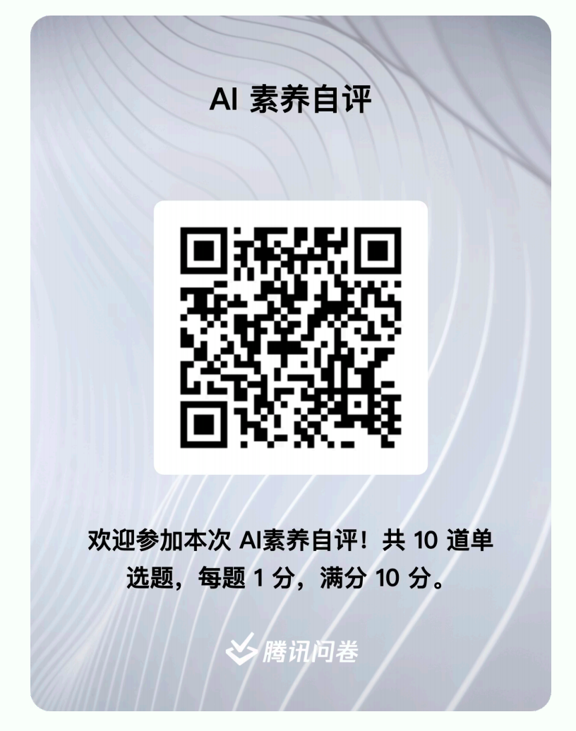 腾讯分享万字实录：用户研究员在AI时代的“三位一体”能力模型 配图 14