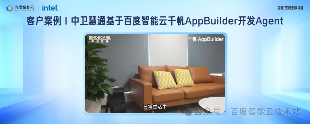 百度智能云千帆 AppBuilder 大模型应用开发解读 配图 17