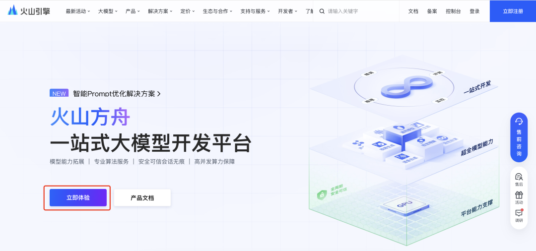 UI-TARS Desktop：智能桌面控制更高效 配图 2