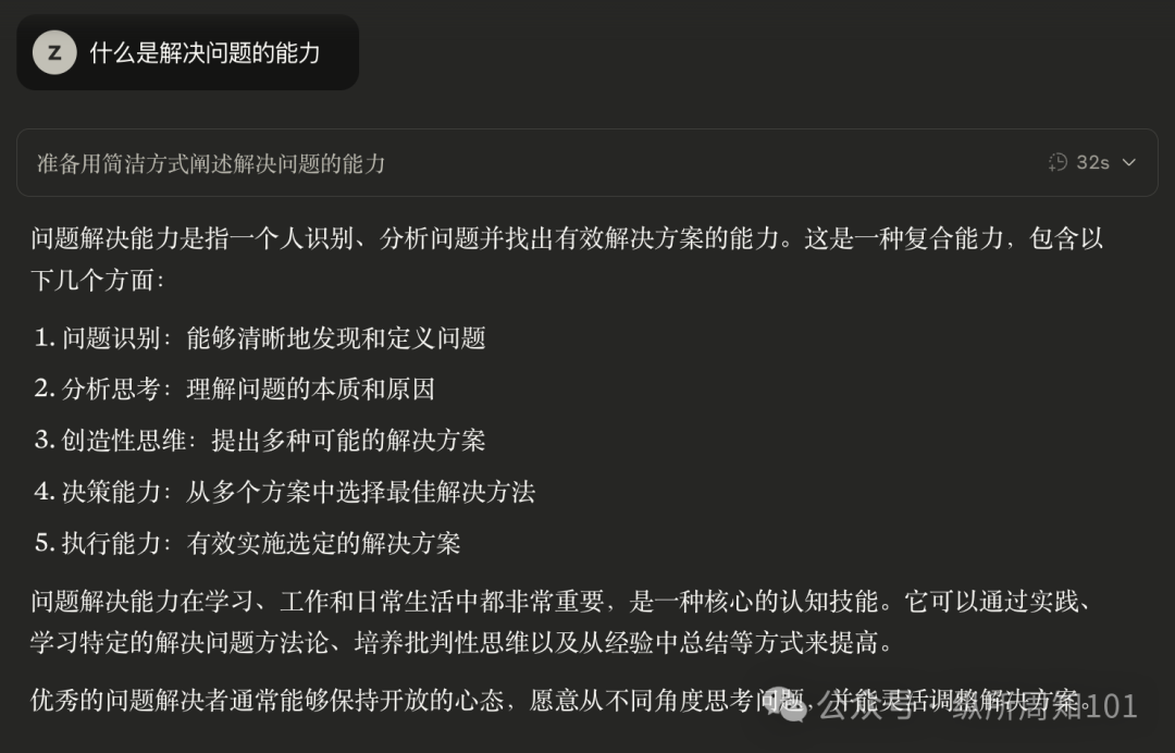用 AI“真的”搞懂，什么是解决问题的能力