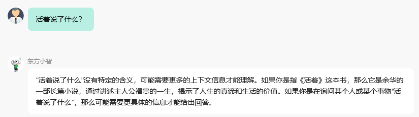 大语言模型的应用秘诀：如何通过高效的提示词掌控AI？ 配图 3