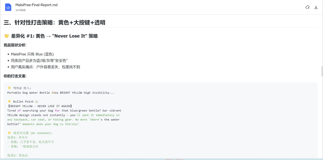 OpenClaw真变态！我跑通了跨境电商的10个落地场景 配图 22